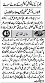 Minhaj-ul-Quran  Print Media CoverageDaily Ausaf Page 3